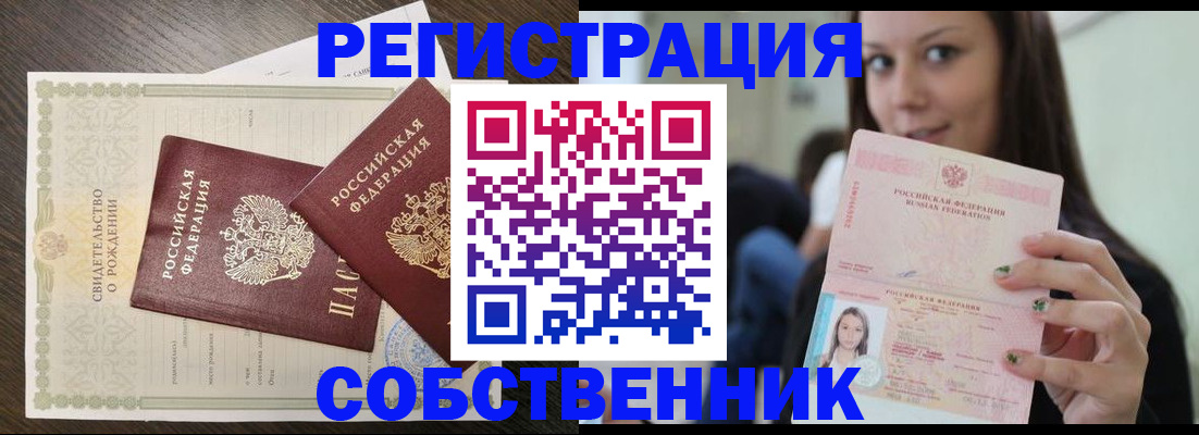 временная регистрация адрес в Кимовске